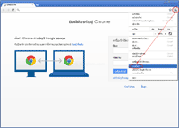 Chrome Settings (Thai)