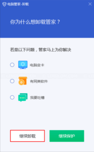 Select uninstall on Tencent program